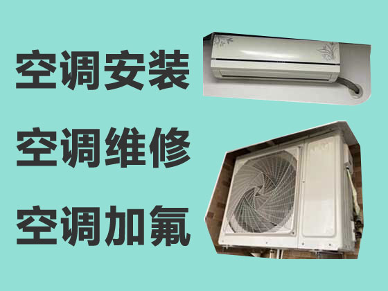 蚌埠空调维修公司-空调加冰种